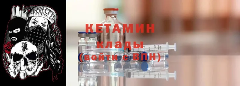 где купить   Порхов  Кетамин ketamine 