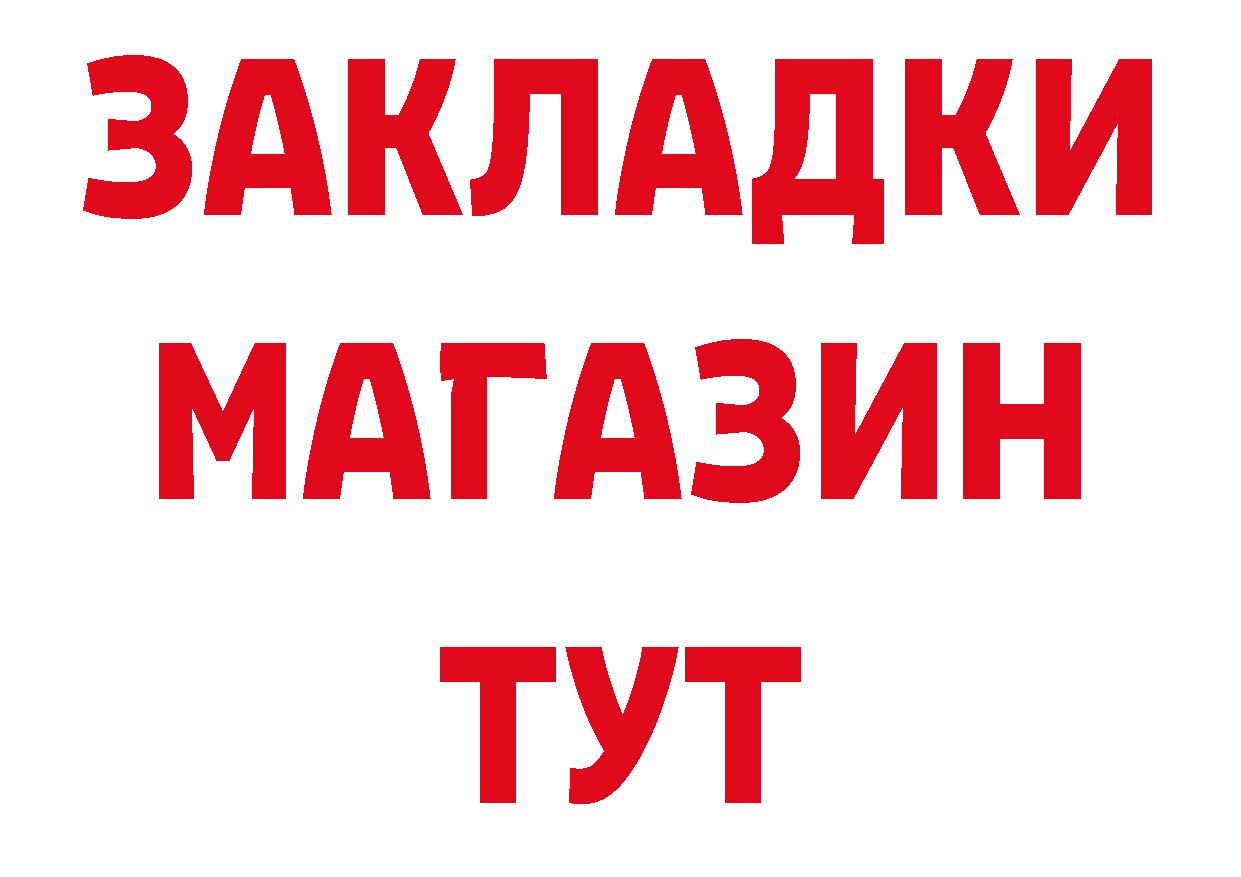 ГАШ убойный онион нарко площадка гидра Порхов