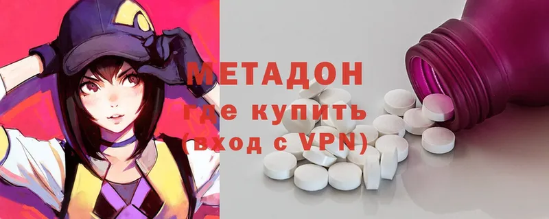 купить закладку  Порхов  МЕТАДОН methadone 